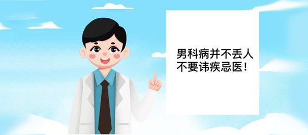 韶關(guān)男性醫(yī)院，韶關(guān)男性醫(yī)院哪一家好