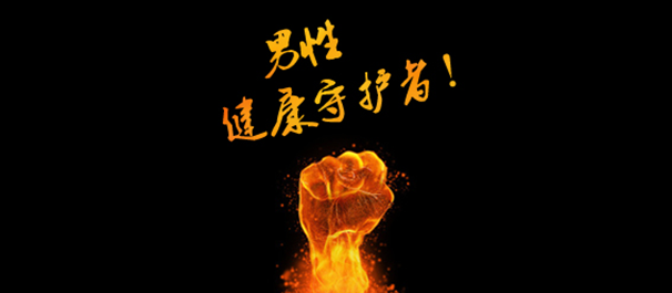 韶關(guān)男性檢查，韶關(guān)哪里可以做男性檢查
