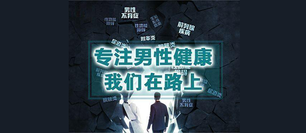 韶關(guān)男科，<a class='link_keywords' href='http://www.d66a.com/'>韶關(guān)男科醫(yī)院</a>，韶關(guān)哪里有男科醫(yī)院