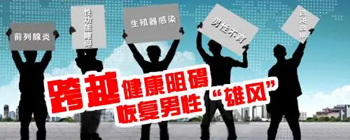 韶關(guān)男科醫(yī)院，韶關(guān)男科咨詢，韶關(guān)男科醫(yī)院咨詢