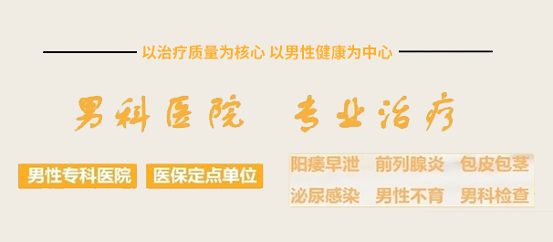 韶關(guān)圣亞醫(yī)院，韶關(guān)圣亞醫(yī)院男科，<a class='link_keywords' href='http://www.d66a.com/'>韶關(guān)圣亞男科醫(yī)院</a>