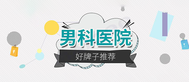 <a class='link_keywords' href='http://www.d66a.com/'>韶關(guān)圣亞醫(yī)院</a>正規(guī)嗎